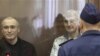 Оглашается обвинительный приговор Ходорковскому и Лебедеву