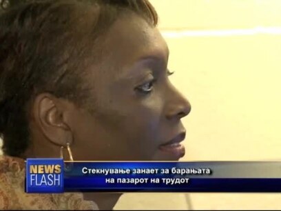 Занает според барањата на пазарот