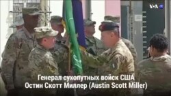 Новости США за 60 секунд. 3 сентября 2018 года