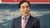 Interpol elige a surcoreano presidente en un revés a Rusia