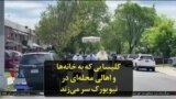 کلیسایی که به خانه‌ها و اهالی محله‌ای در نیویورک سر می‌زند