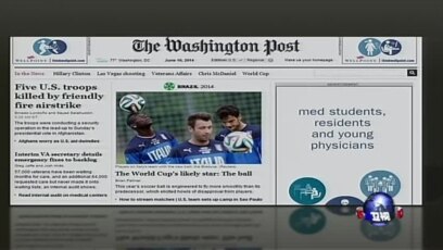 美国五大报头条新闻 14年6月10日