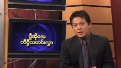 စနေနေ့ မြန်မာတီဗွီသတင်းများ