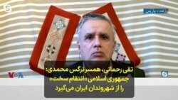 تقی رحمانی، همسر نرگس محمدی: جمهوری اسلامی «انتقام سخت» را از شهروندان ایران می‌گیرد