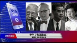 VOA连线（申华）：《逃犯条例》修法抗争在继续 香港各团体推进方式各异