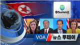 [VOA 뉴스 투데이] 2021년 7월 15일