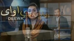 ډیوه ریډیو په ټې وي