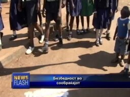 Безбедност во сообраќајот
