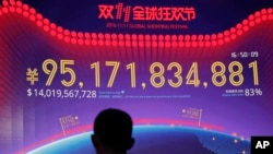 A giant screen showing total sales transacted by e-commerce giant Alibaba on the "Singles' Day," a global online shopping festival in Shenzhen, southern China's Guangdong province, Nov. 11, 2016. 