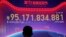 2016年11月11日，中国广东省深圳市的一块巨大屏幕上显示阿里巴巴的“光棍节”全球网上购物节的交易成交数额。