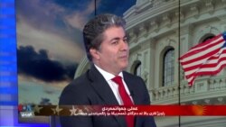 Alî Jewanmerdî Rawêjkarê Bala yê USAGM Rola Dengê Amerîka Dinirxîne