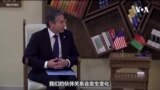 VOA连线(张蓉湘): 美军撤离阿富汗对中国的战略含义