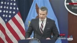 دومین نشست خبری پیت هگست و ژنرال کین درباره اقدام نظامی آمریکا علیه جمهوری اسلامی
