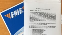 两会前夕 海外中国学生学者致信全国人大反击性骚扰