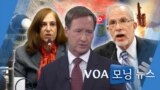 [VOA 모닝 뉴스] 2021년 8월 14일