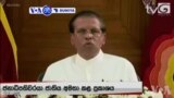 VOA60 DUNIYA: Shugaban Sri Lanka Maithripala Sirinena Ya Nemi Shugaban 'Yan Sandan Da Saktaren Tsaron Kasar Su Mika Takardar Murabus Dinsu