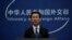 FILE - Chinese Foreign Ministry spokesman Geng Shuang speaks during a daily briefing at the Ministry of Foreign Affairs office in Beijing, Nov. 28, 2019.