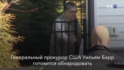 Новости США за минуту – 24 марта 2019