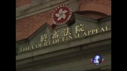 香港法院：外籍家庭雇工应回原居地
