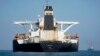 Иран: танкер, который преследовали США, продал свой груз