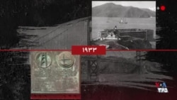 گاه‌شمار تاریخ آمریکا - ۵ ژانویه: ازهنری فورد تا شاتل فضایی
