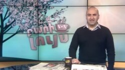 Բարի Լույս. Արման Թարջիմանյան