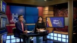 စနေနေ့ တီဗွီမဂ္ဂဇင်း (၀၇-၂၇-၂၀၁၉)