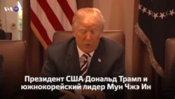 Новости США за 60 секунд. 20 мая 2018 года