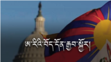 U.S. Support for Tibet. 