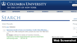 美国哥伦比亚大学7月29日网页截图