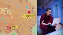 གཅན་ཚར་རང་སྲེག་ངོ་རྒོལ་བྱུང་འདུག