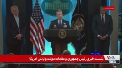 ژنرال دن کین: مردان و زنان ارتش آمریکا مهم‌تر از تجهیزات هستند