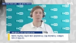 ESET "북한 사이버 작전, 전 세계 겨냥한 군사적 활동…AI까지 동원해 공격 정교화"