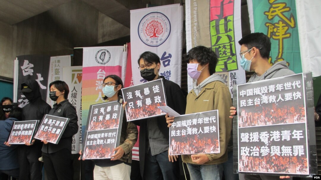 台灣學生聯合會聲援香港民主記者會(美國之音張永泰拍攝)