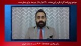 بخشی از برنامه کارت قرمز | کرونای مدیران سپاهی ورزش؛ جریمه به دلیل دروغگویی و جعل مدارک