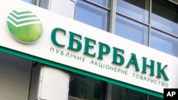 Ukraine Russian Bank