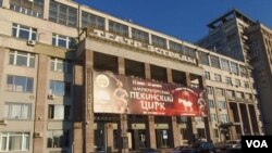 上演中國雜技的莫斯科舞台藝術劇院(美國之音白樺)