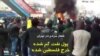 ویدیو ارسالی شما - پول نفت گم شده، خرج فلسطین شده؛ شعار مردم در چهاردانگه تهران