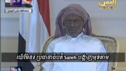 VOA 60: Friday July 08, 2011