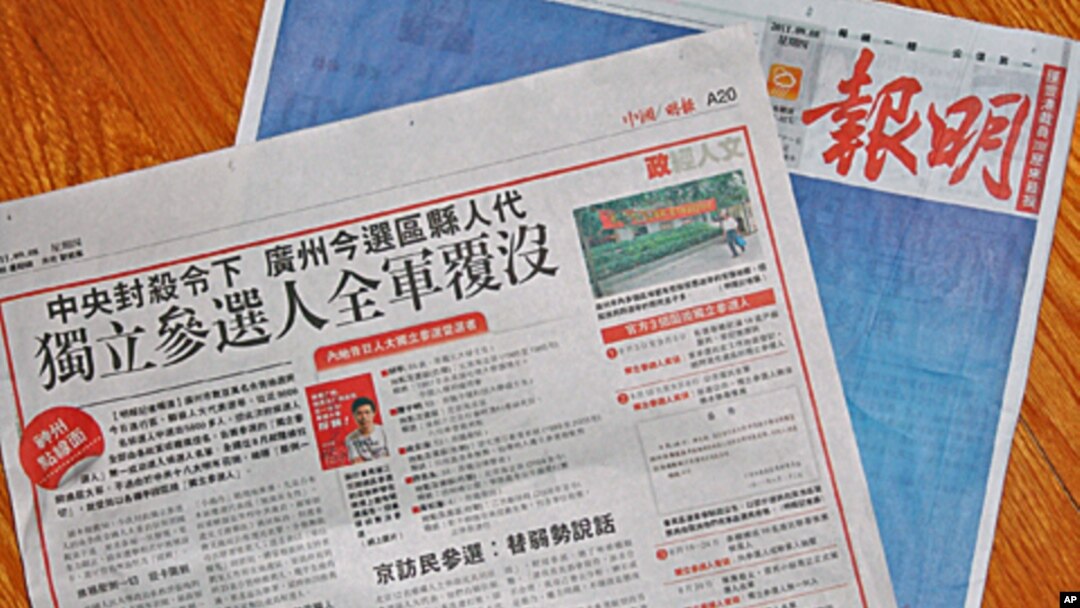 2011年9月8日《明報》報道廣州縣級人大選舉