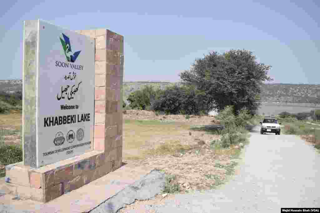 کھبیکی جھیل سڑک کے ساتھ واقع ہے لیکن خوبصورت منظر جھیل کے کنارے سے ہی نظر آتا ہے۔