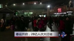 VOA卫视2015年2月15日两小时完整版