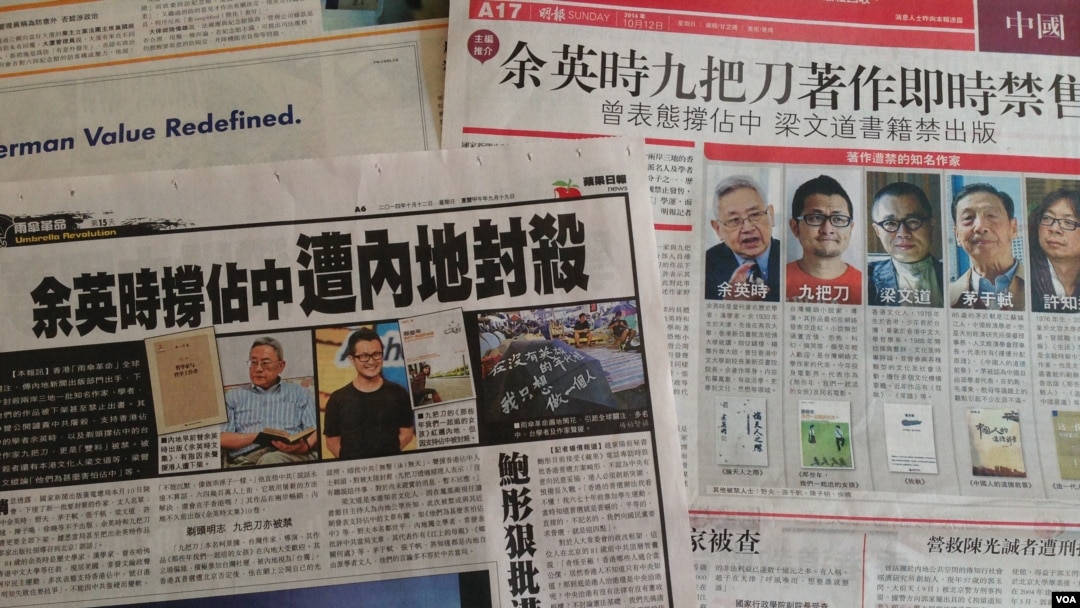 香港媒體報導中港台人士被禁出版書籍（美國之音圖片）