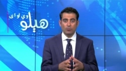 هېلو وي او اې په ټي وي