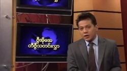 စနေနေ့ မြန်မာတီဗွီသတင်း