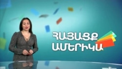 2025 -ի քաղաքական կանխատեսումները. ՀԱՅԱՑՔ ԱՄԵՐԻԿԱ
