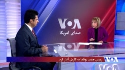 صدای امریکا دری
