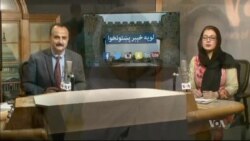 لویه پښتونخوا خپرونه په ټي وي