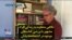 نگاهی متفاوت به زندگی افراد مشهور با بررسی کتاب‌های موجود در کتابخانه‌هایشان