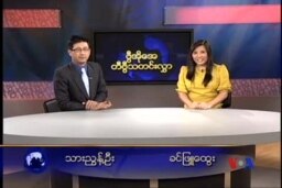 အပတ်စဉ် တီဗွီမဂ္ဂဇင်း